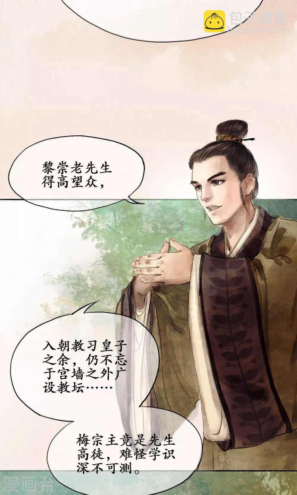 第3话 重回金陵