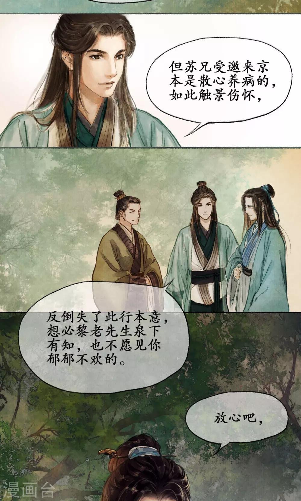 第3话 重回金陵