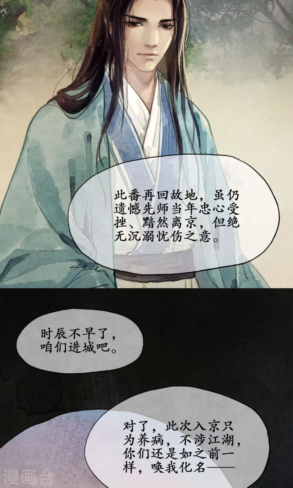 第3话 重回金陵