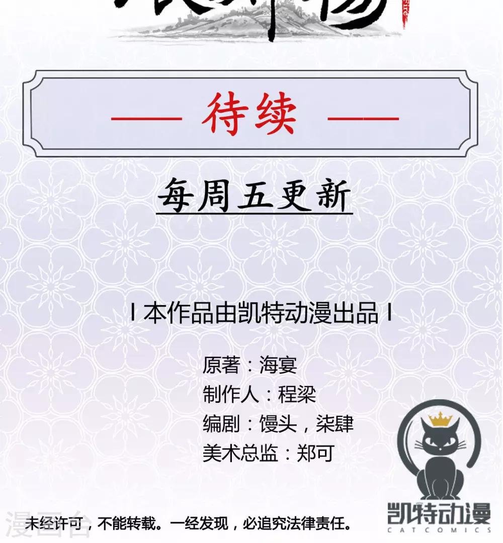 第3话 重回金陵