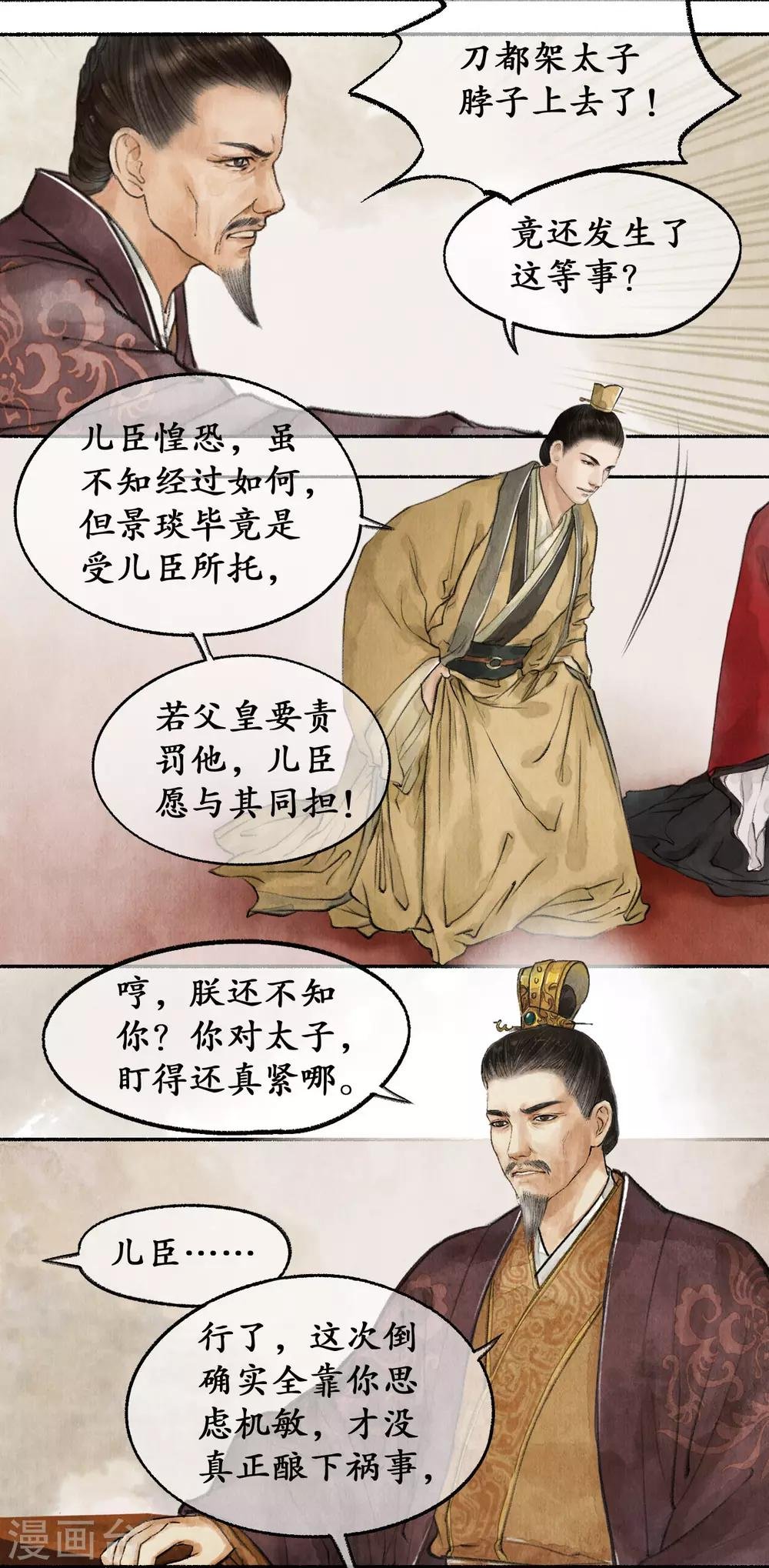 第30话 明珠按剑