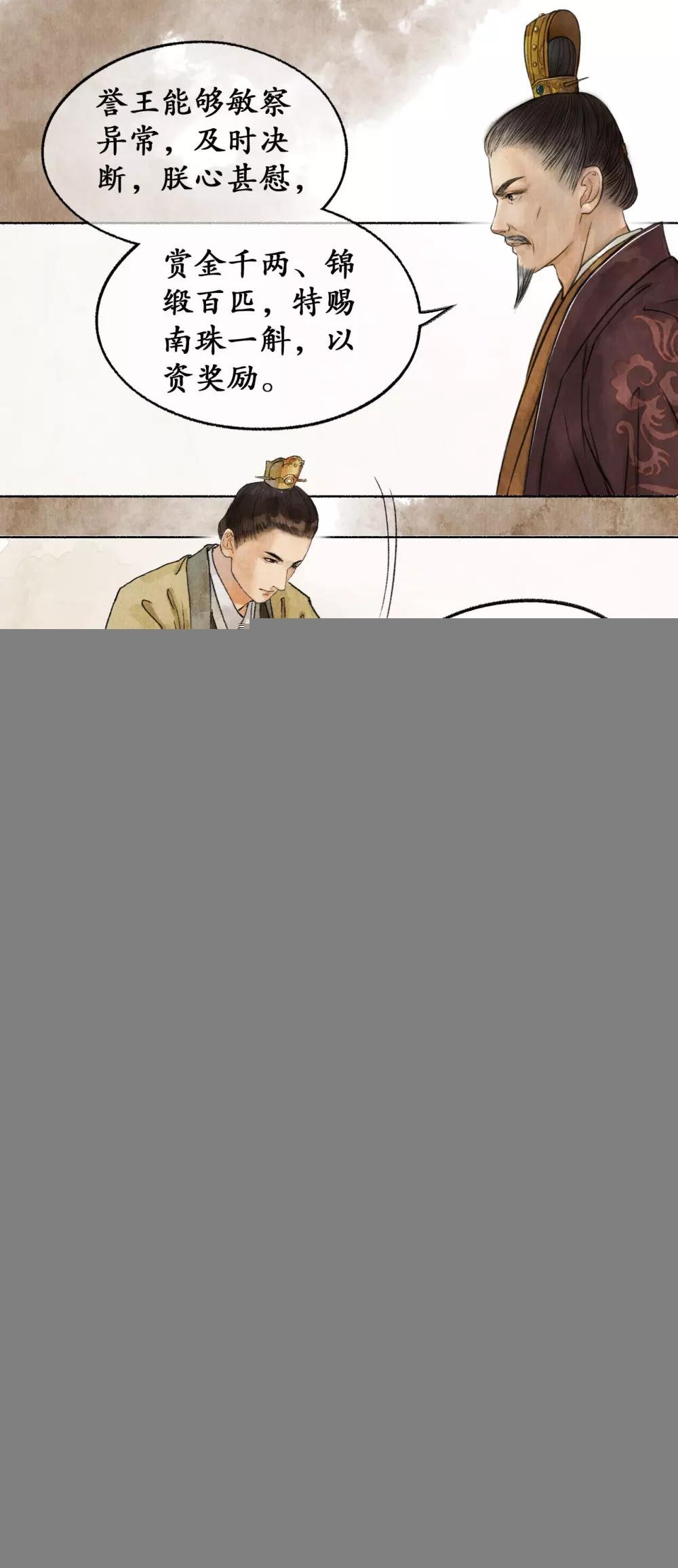 第30话 明珠按剑