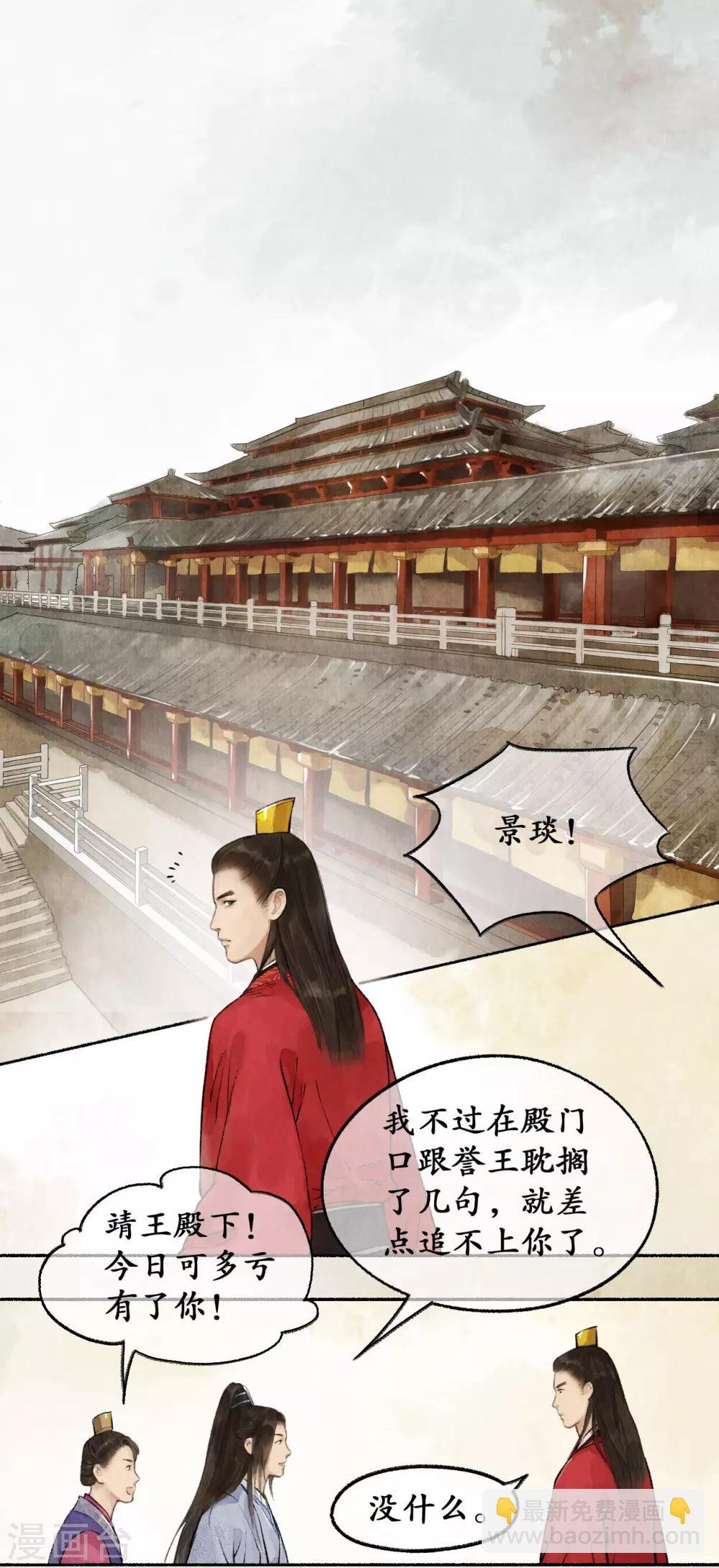 第30话 明珠按剑