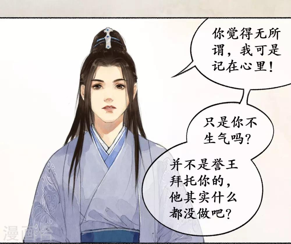 第30话 明珠按剑