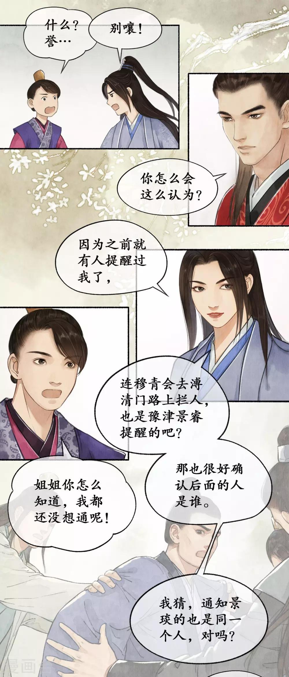 第30话 明珠按剑