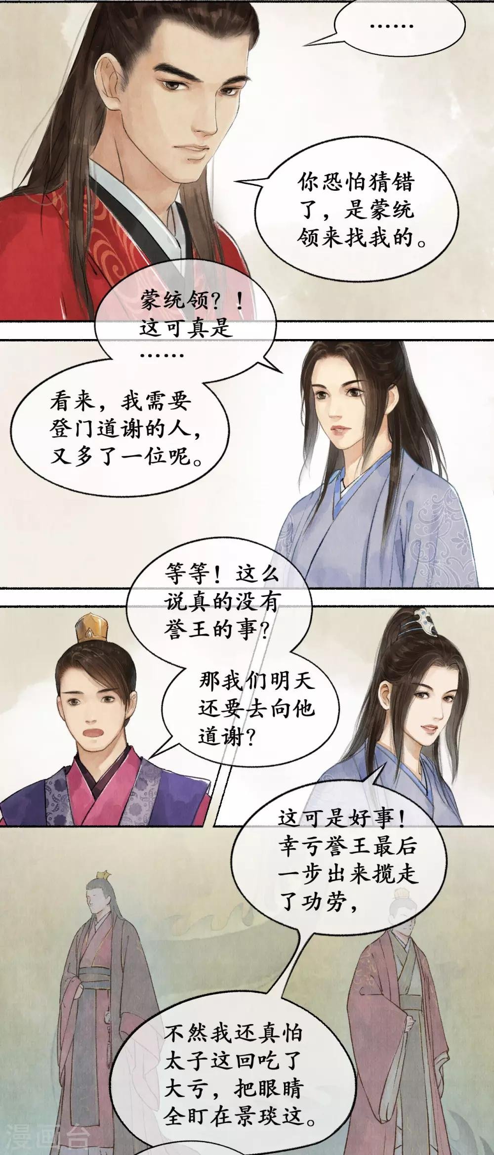 第30话 明珠按剑