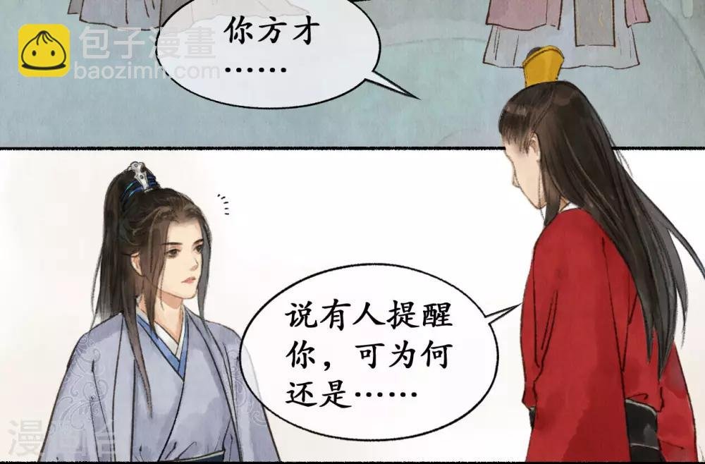 第30话 明珠按剑