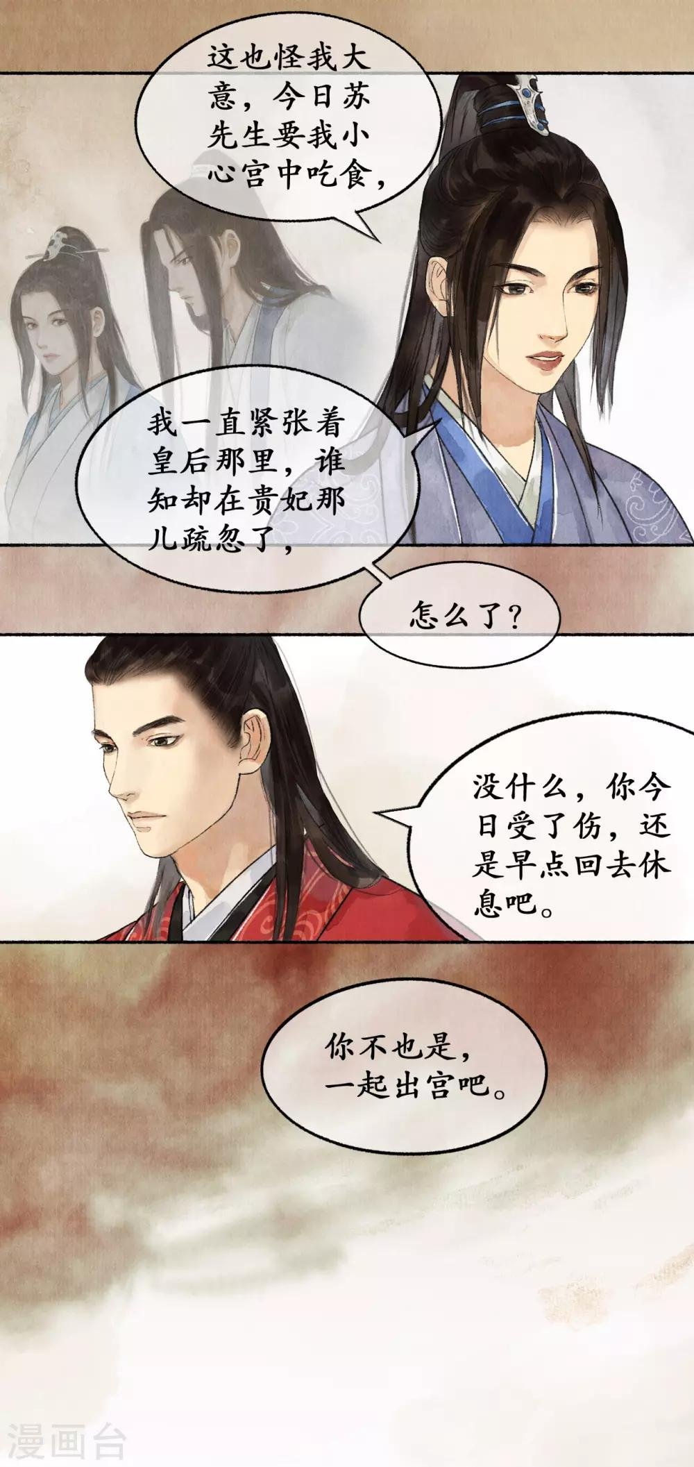 第30话 明珠按剑