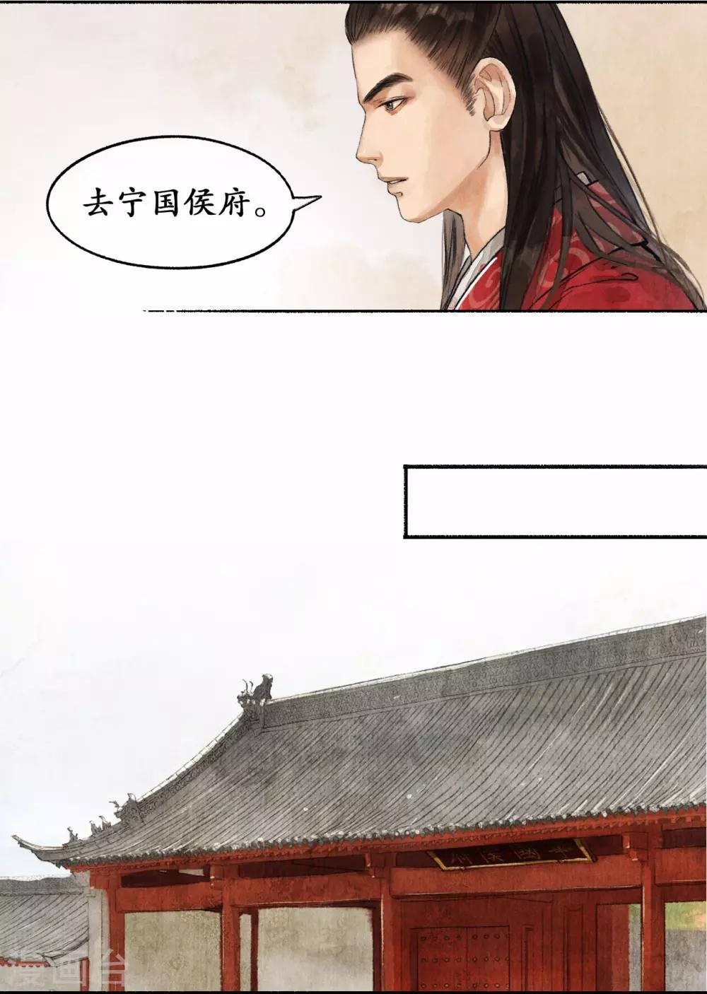 第30话 明珠按剑
