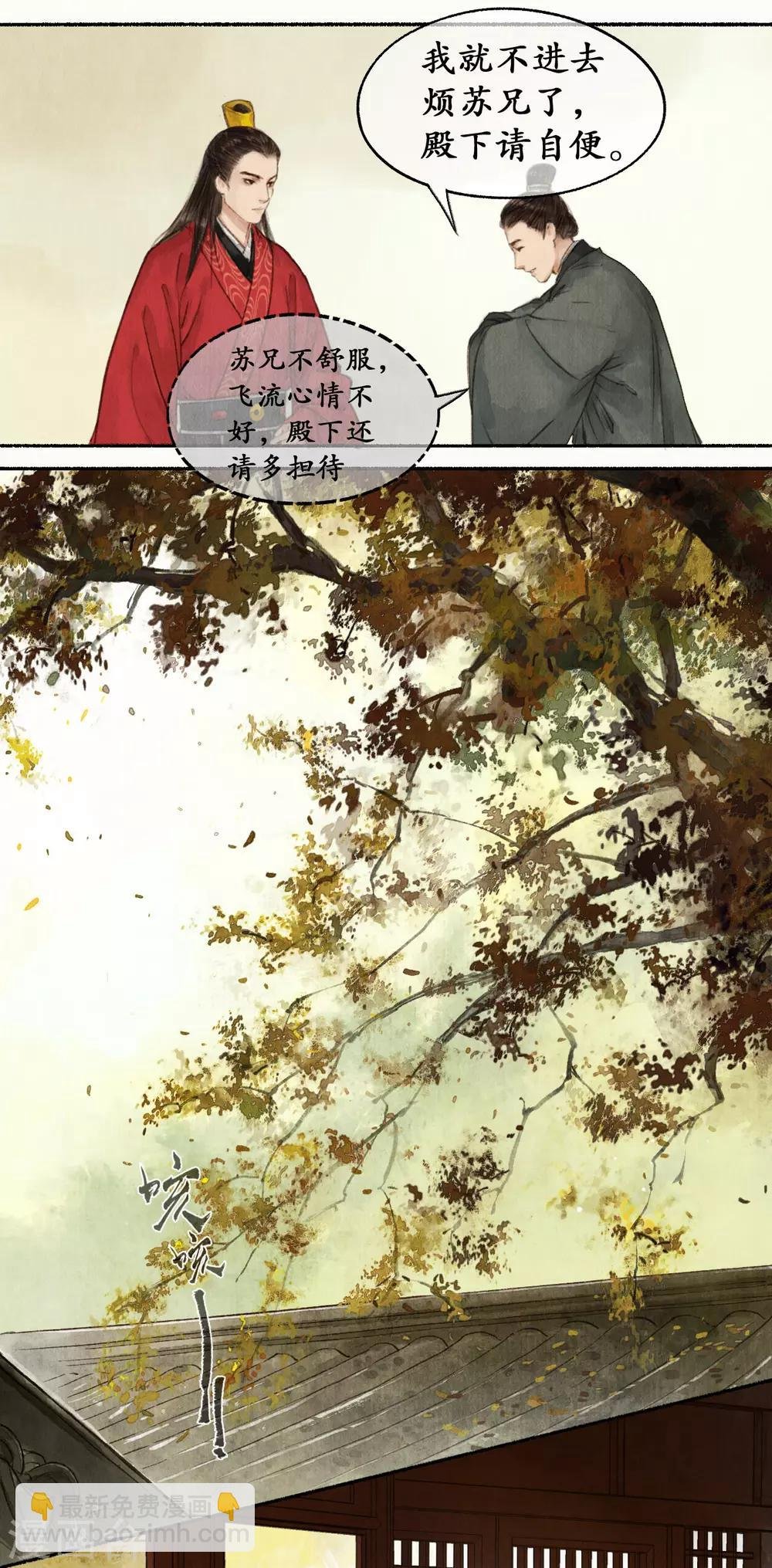 第30话 明珠按剑