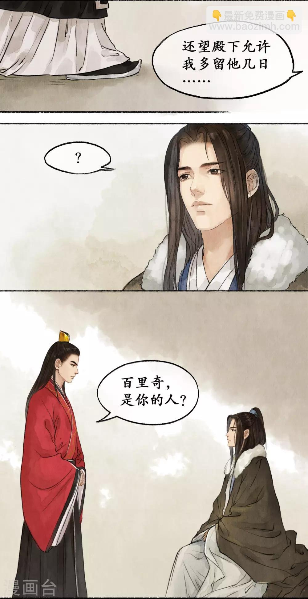 第30话 明珠按剑