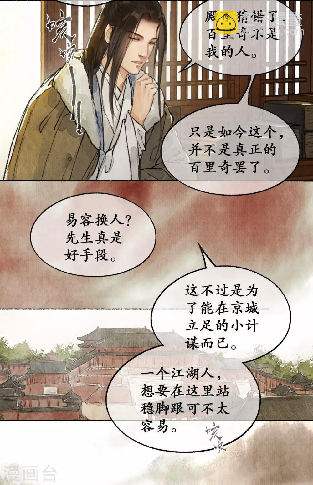 第30话 明珠按剑