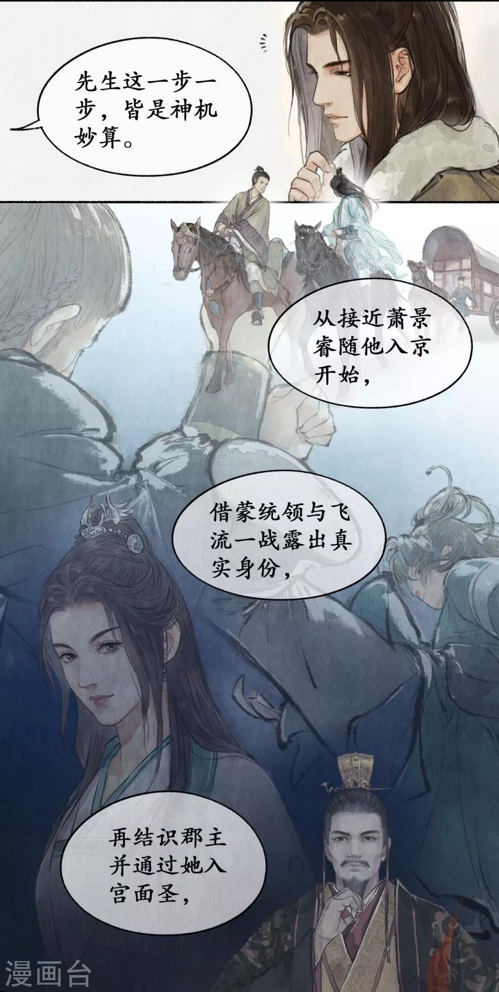 第30话 明珠按剑