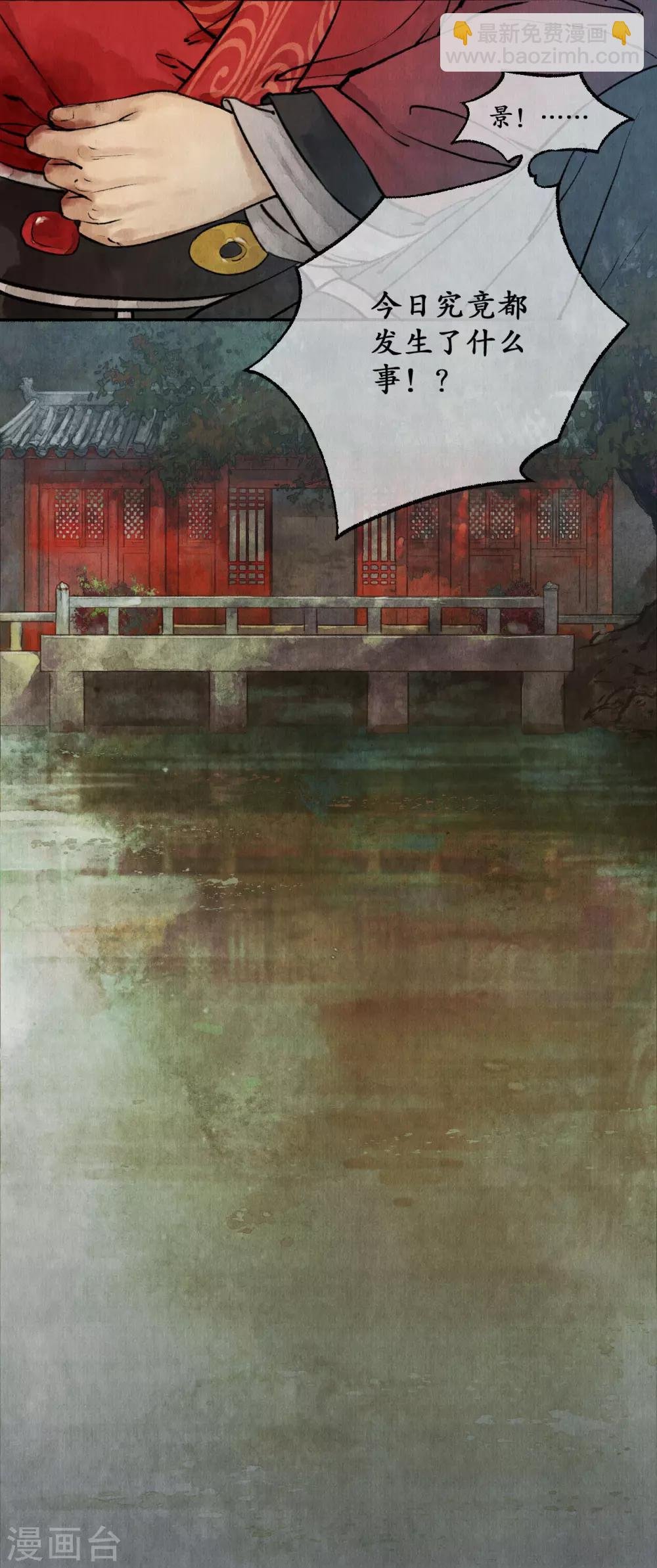 第31话 推心置腹