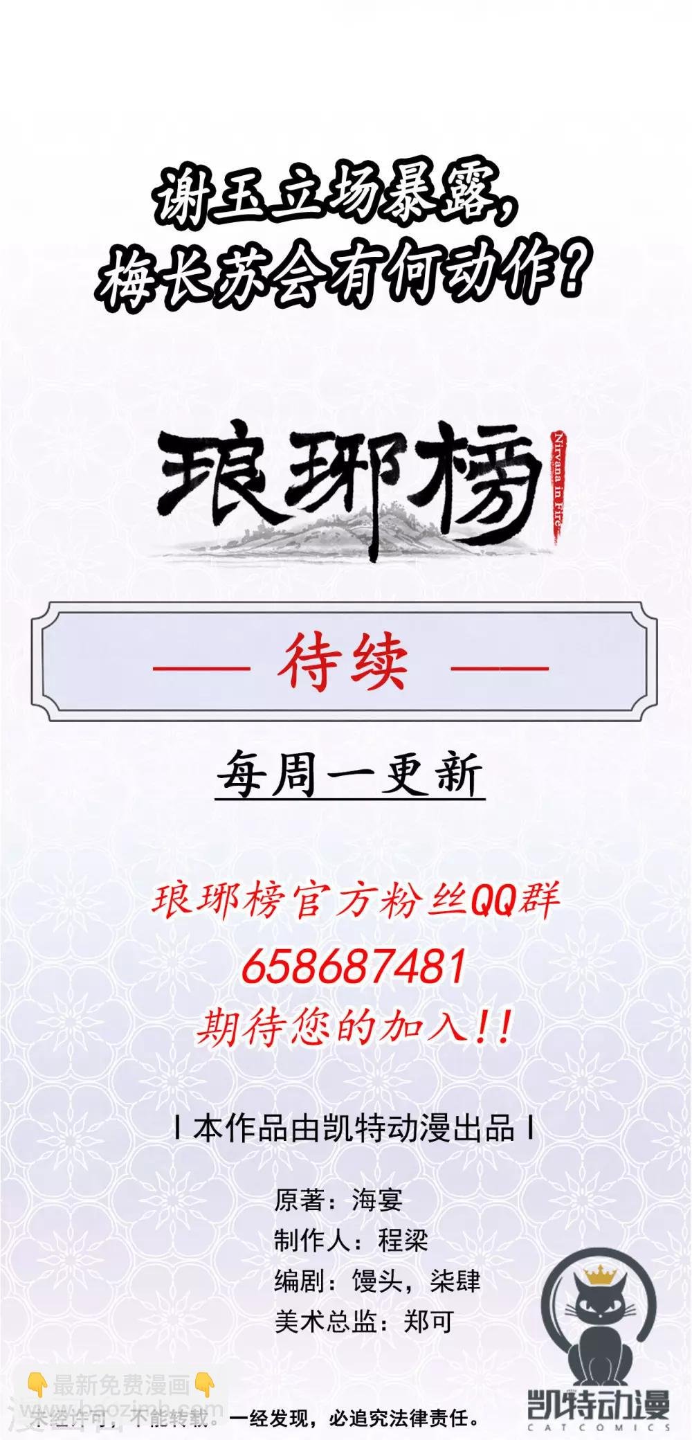 第31话 推心置腹