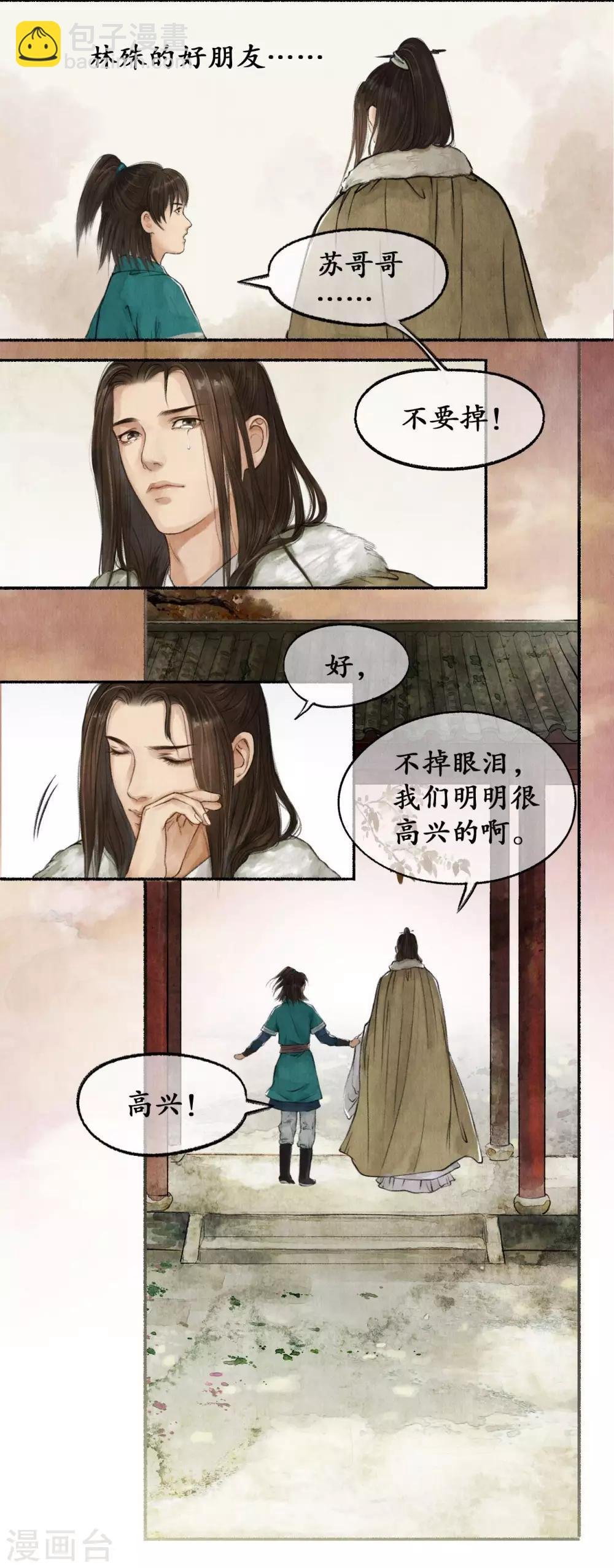第32话 布局开端