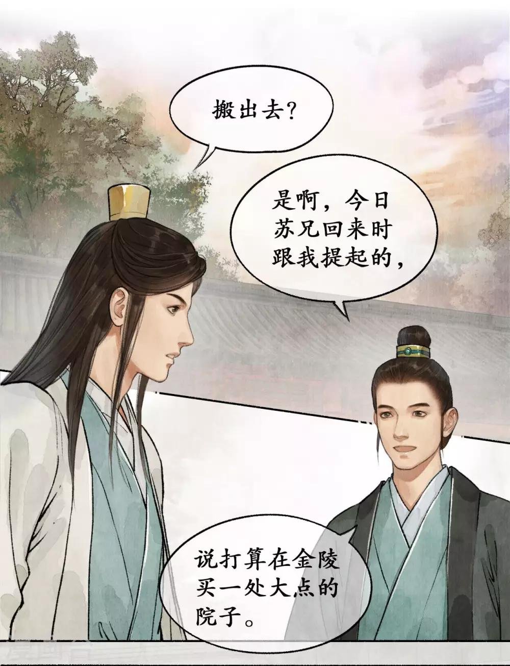 第32话 布局开端