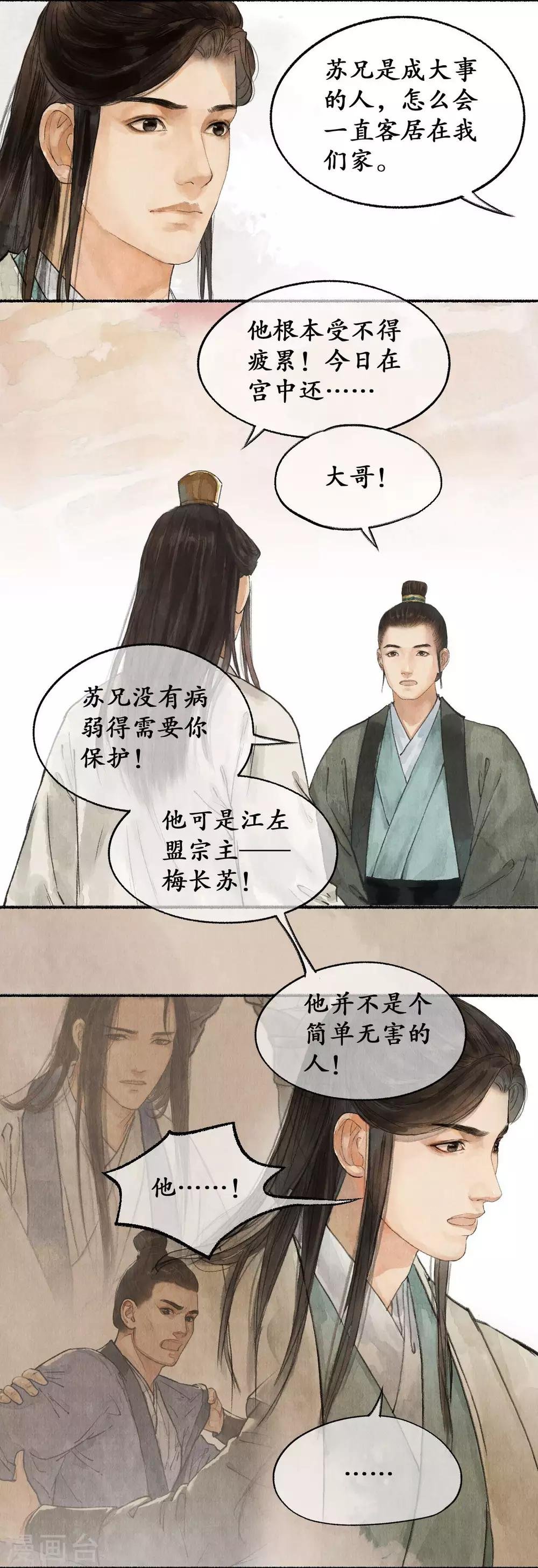 第32话 布局开端