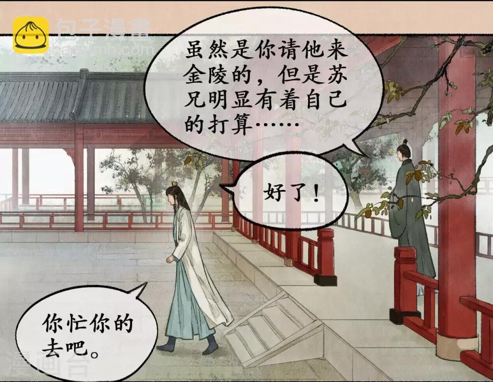 第32话 布局开端
