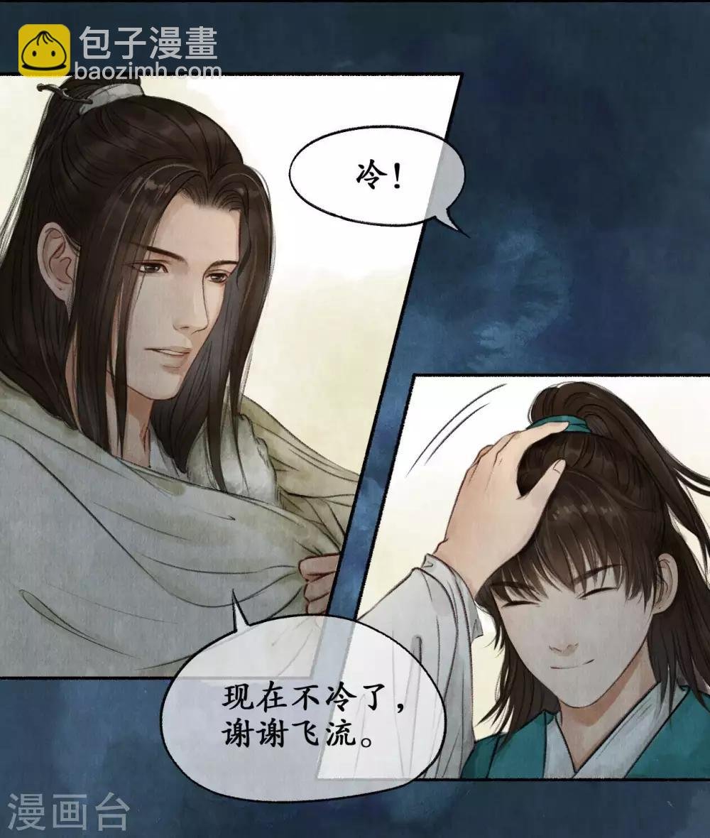 第32话 布局开端