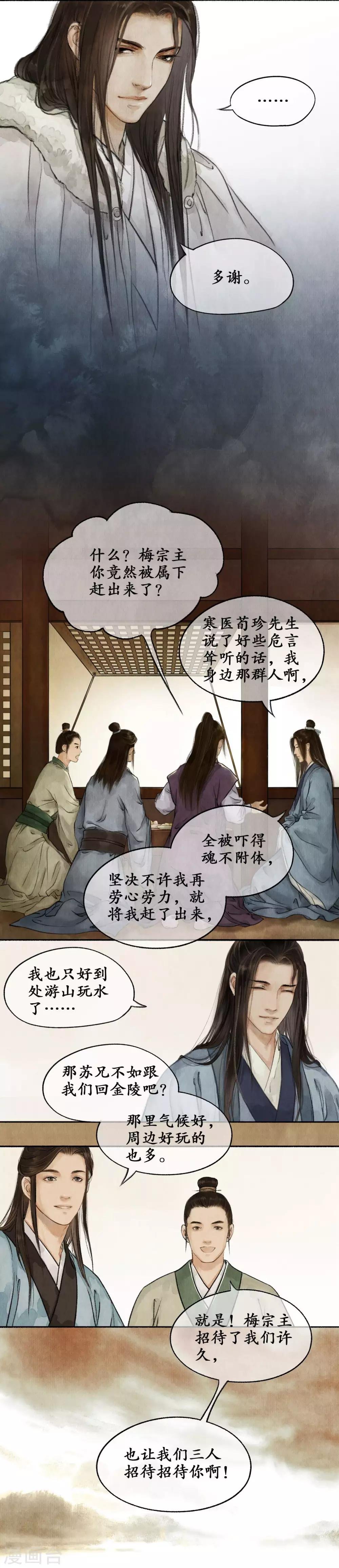 第32话 布局开端