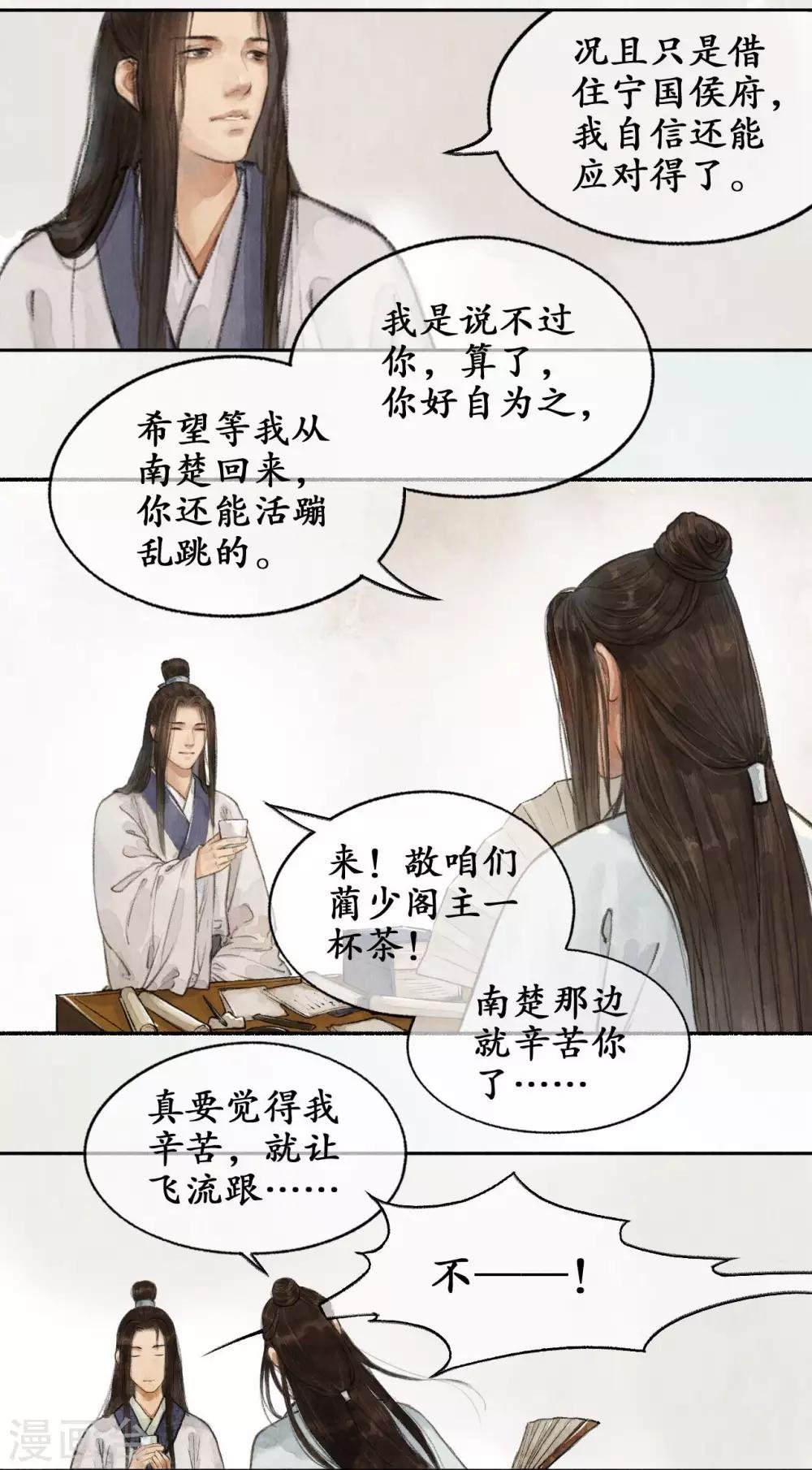 第32话 布局开端