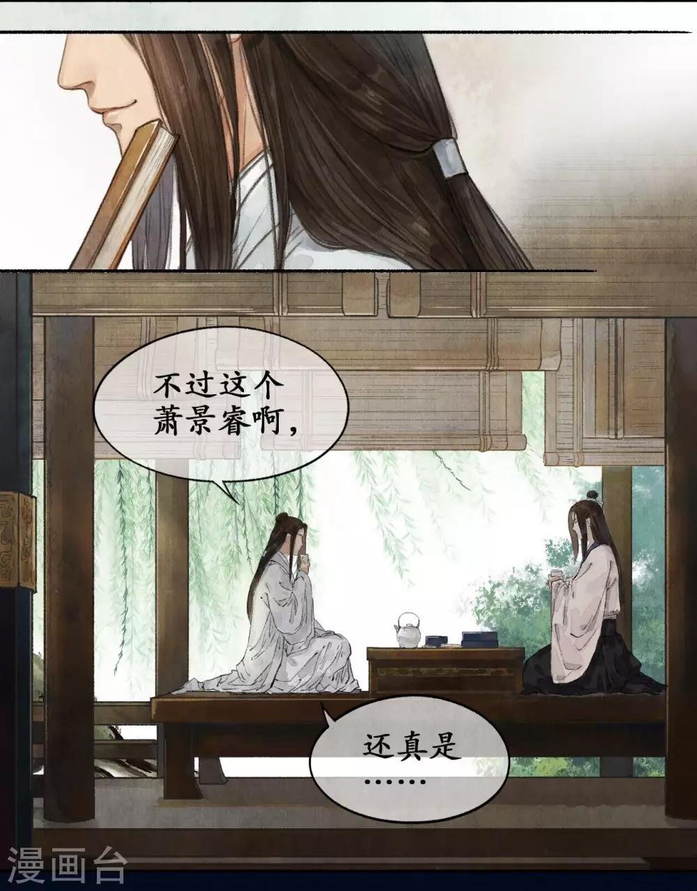 第32话 布局开端
