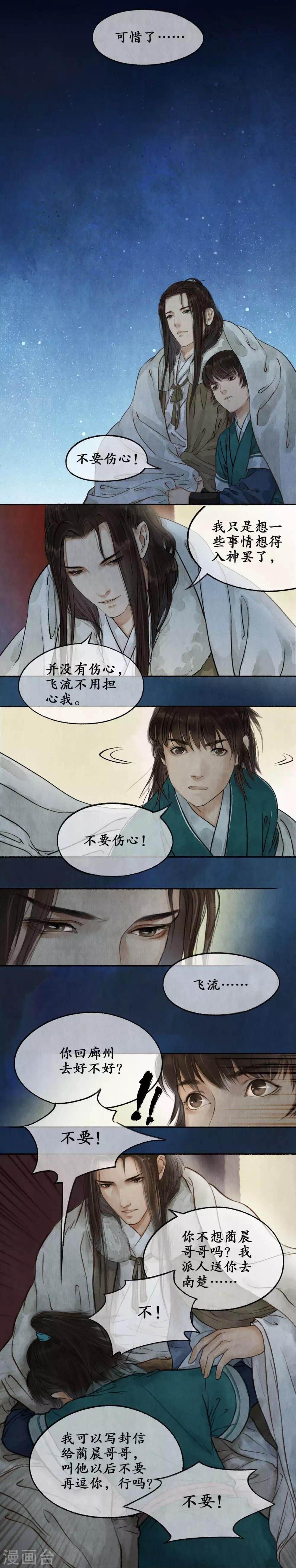 第32话 布局开端