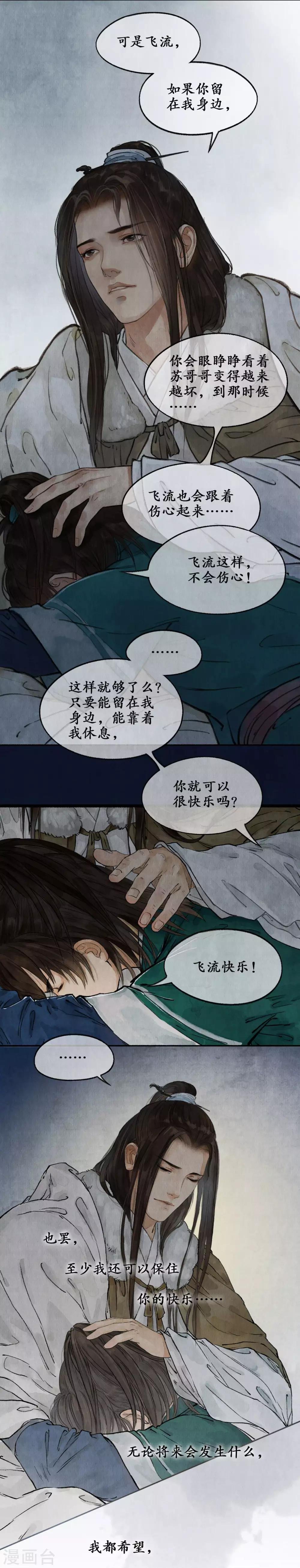 第32话 布局开端