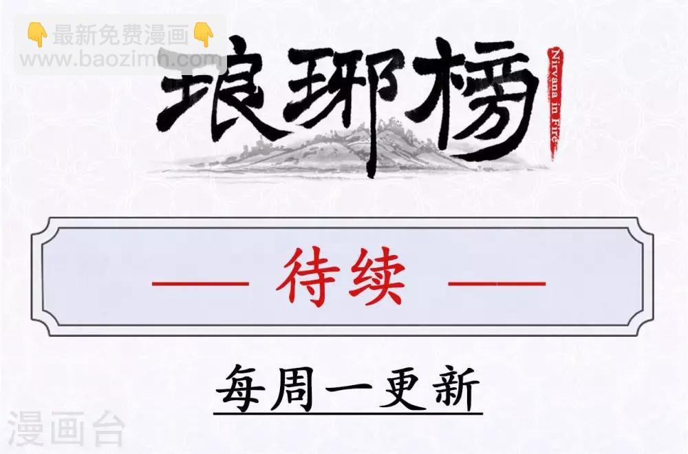 第32话 布局开端