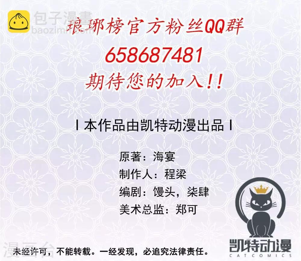 第32话 布局开端