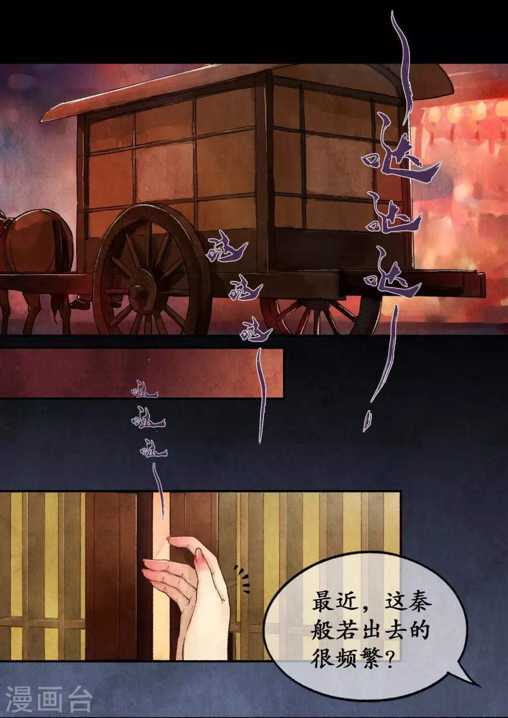 第33话 妙音红袖
