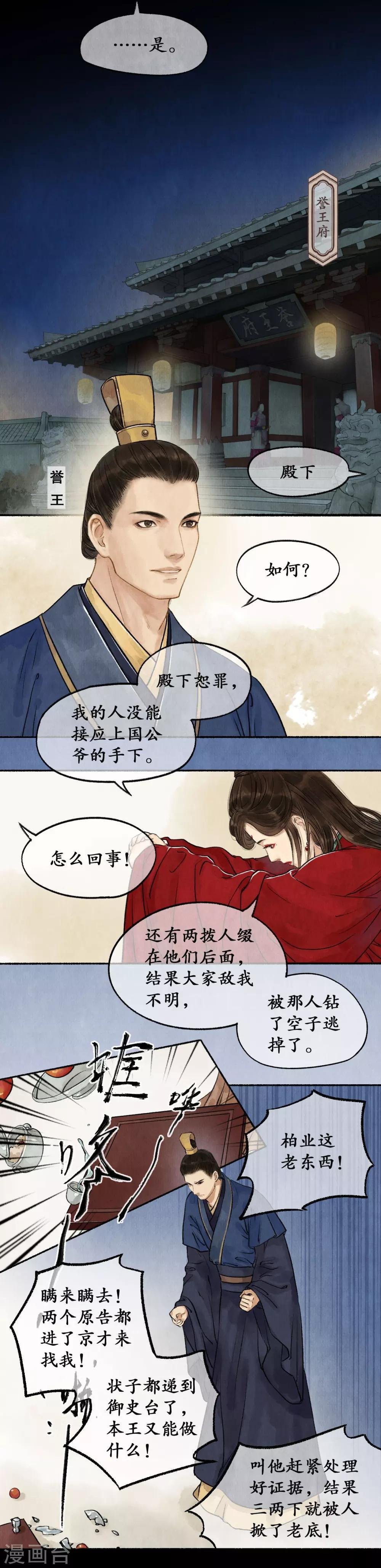 第33话 妙音红袖