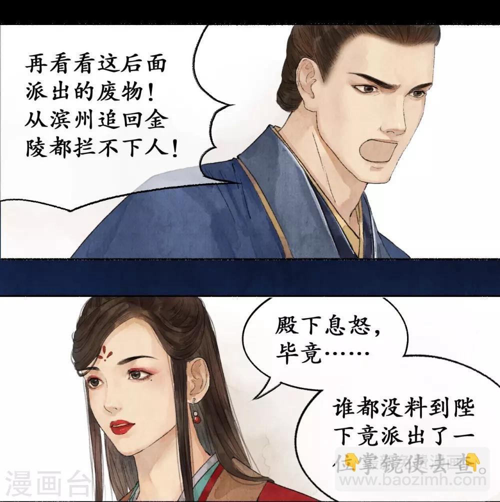 第33话 妙音红袖