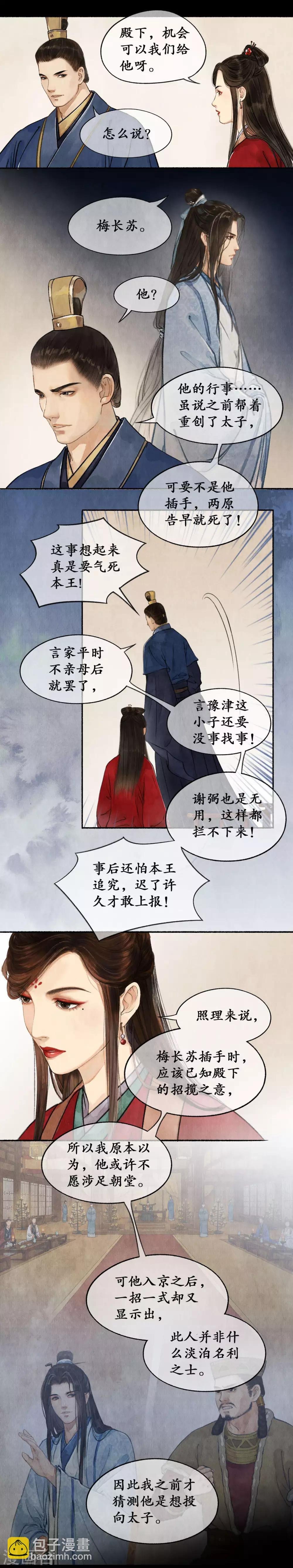 第33话 妙音红袖