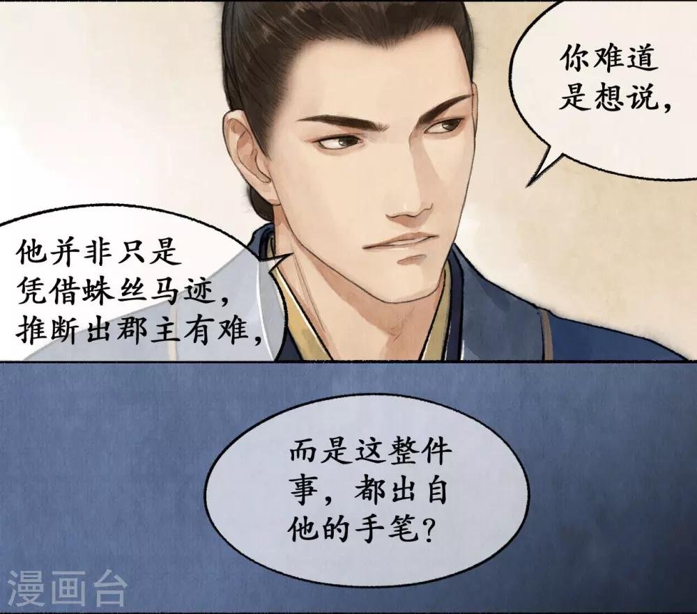 第33话 妙音红袖