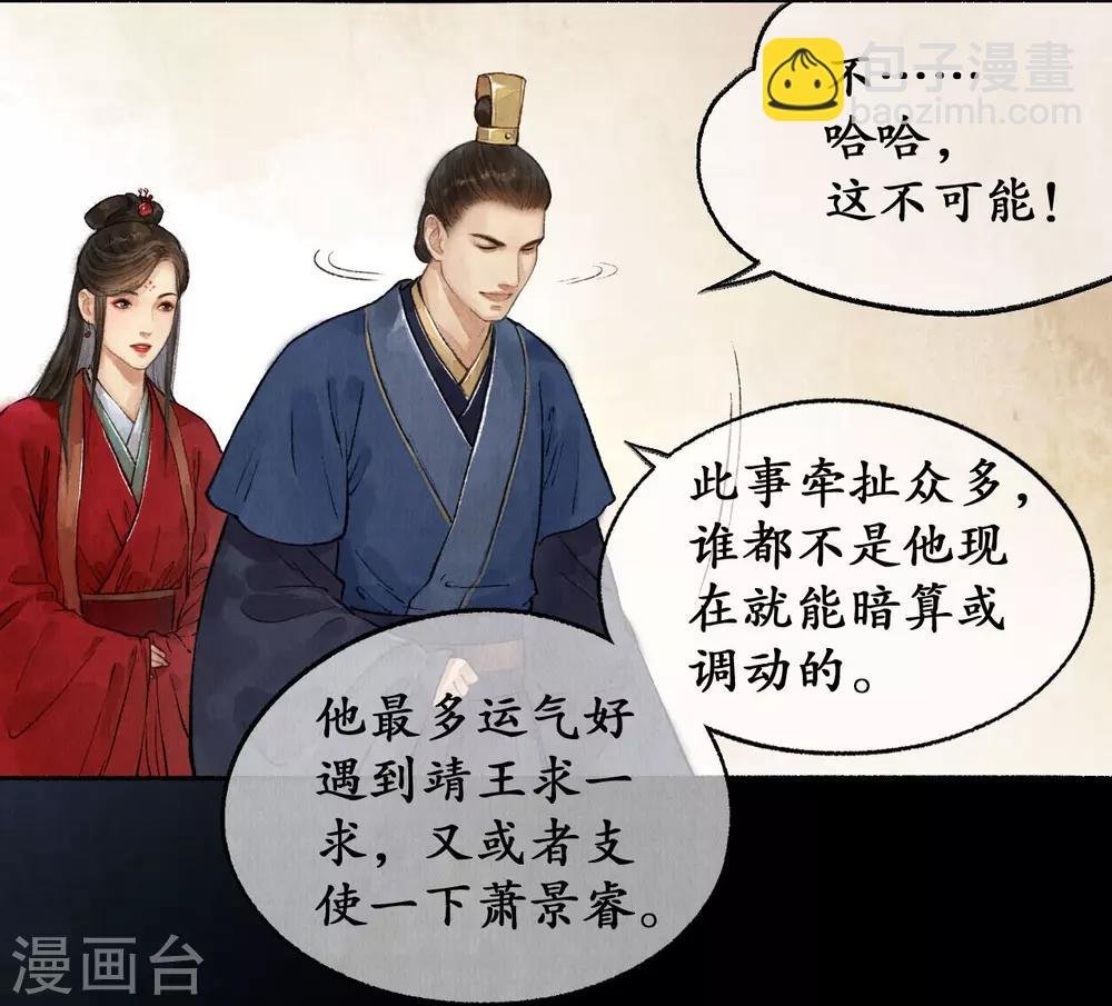 第33话 妙音红袖