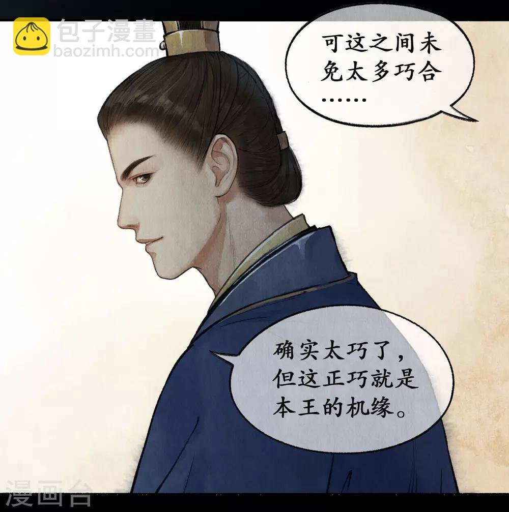 第33话 妙音红袖