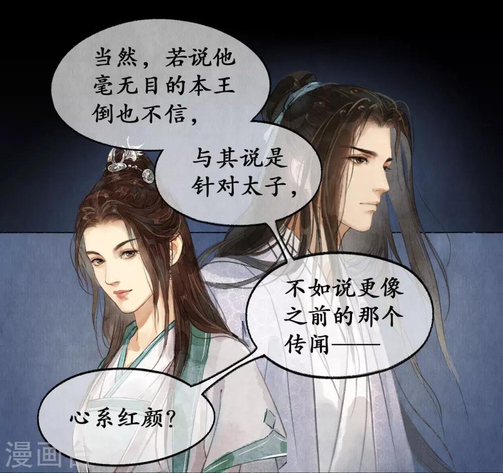 第33话 妙音红袖