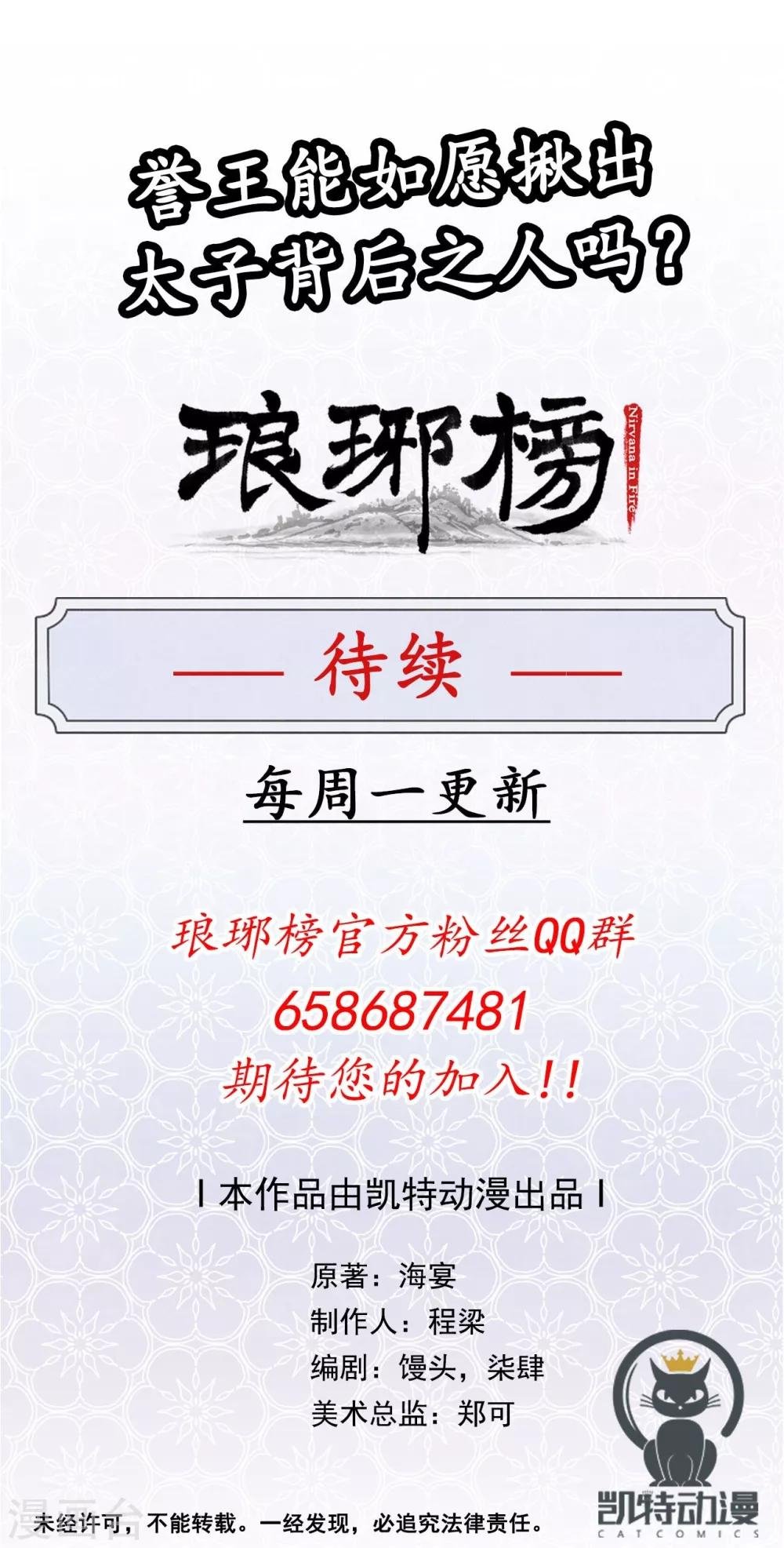 第33话 妙音红袖