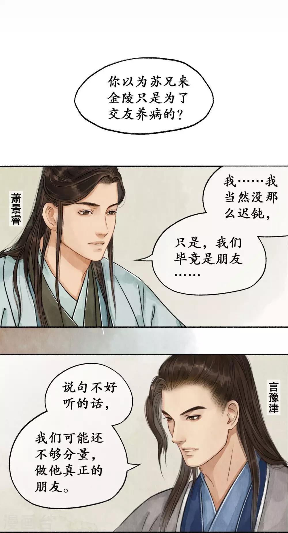 第34话 林中遇险