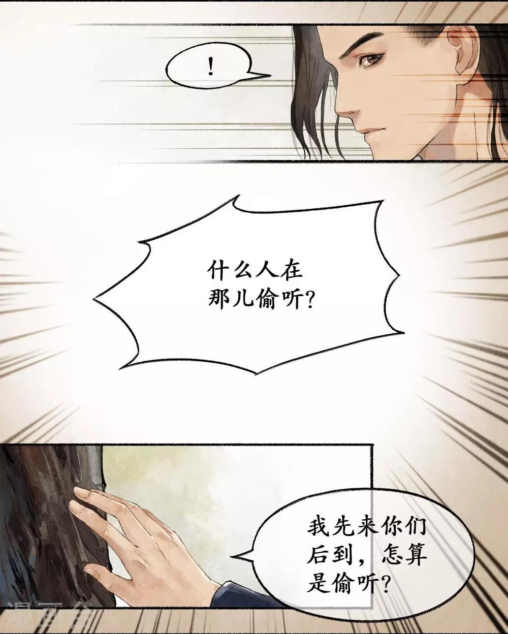 第34话 林中遇险