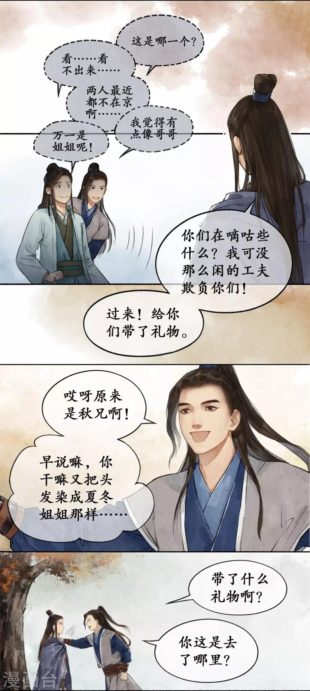 第34话 林中遇险
