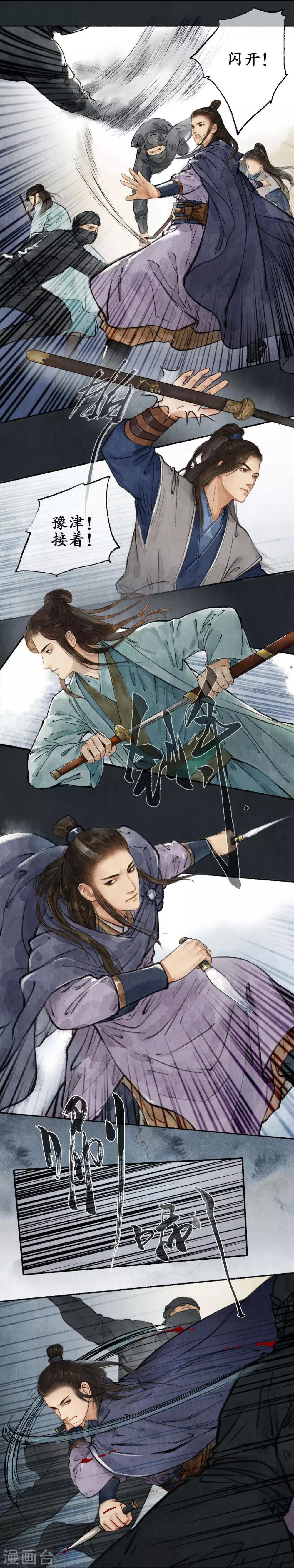 第34话 林中遇险