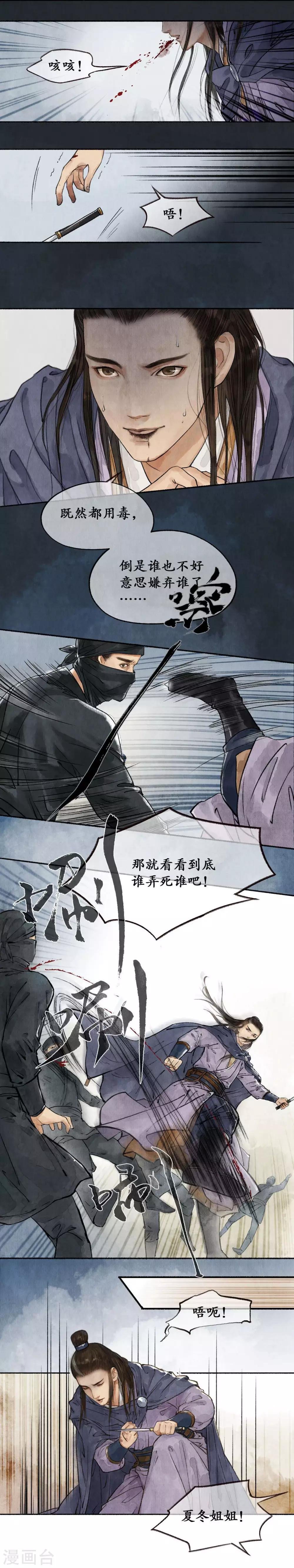 第34话 林中遇险