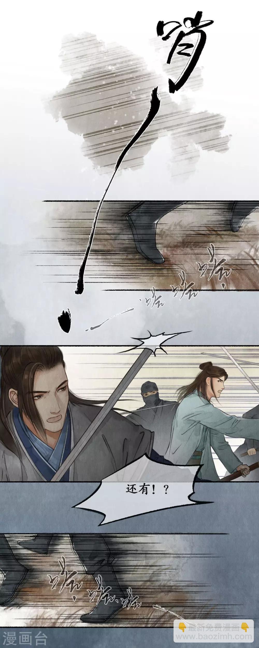 第34话 林中遇险