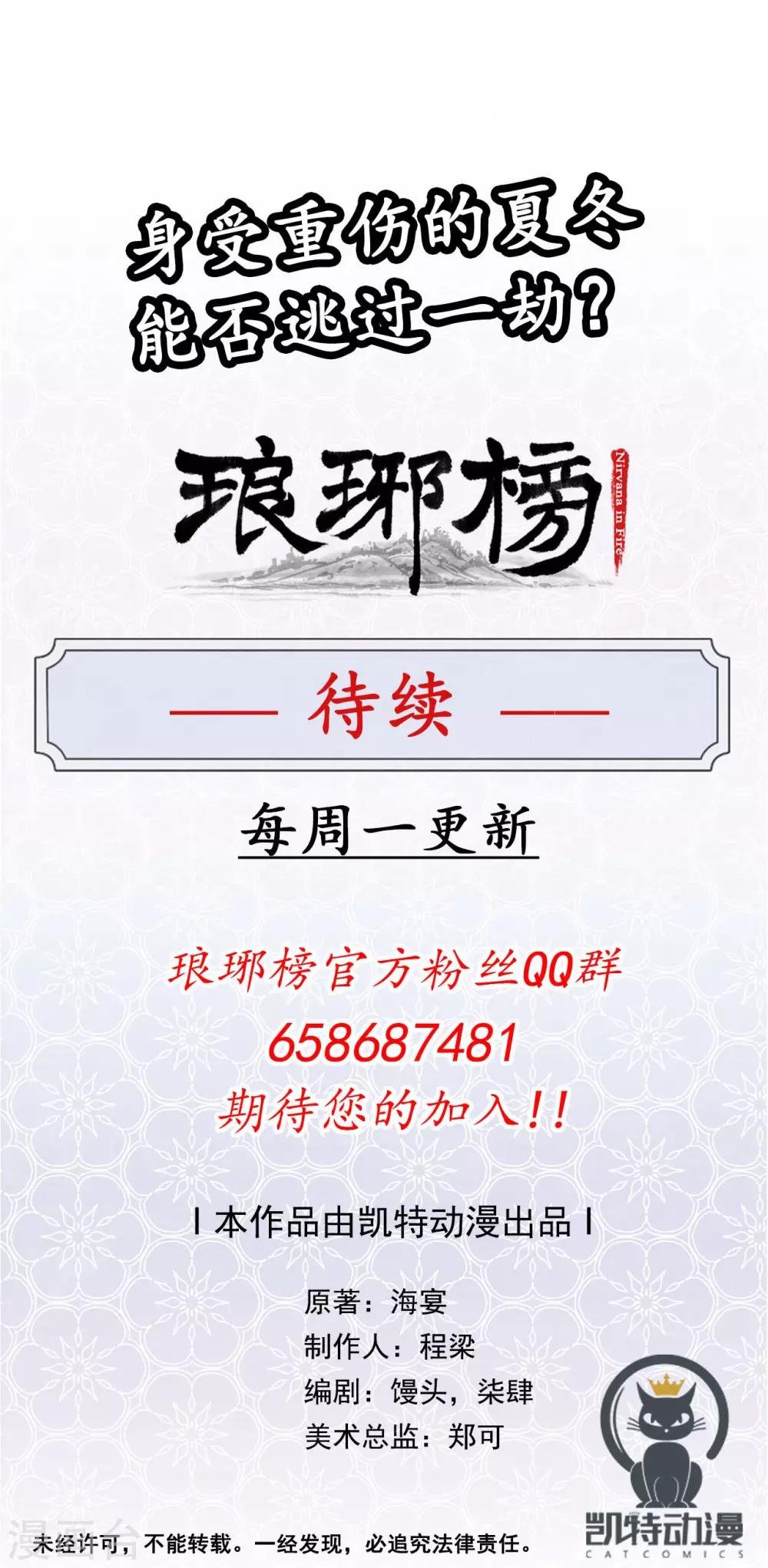第34话 林中遇险