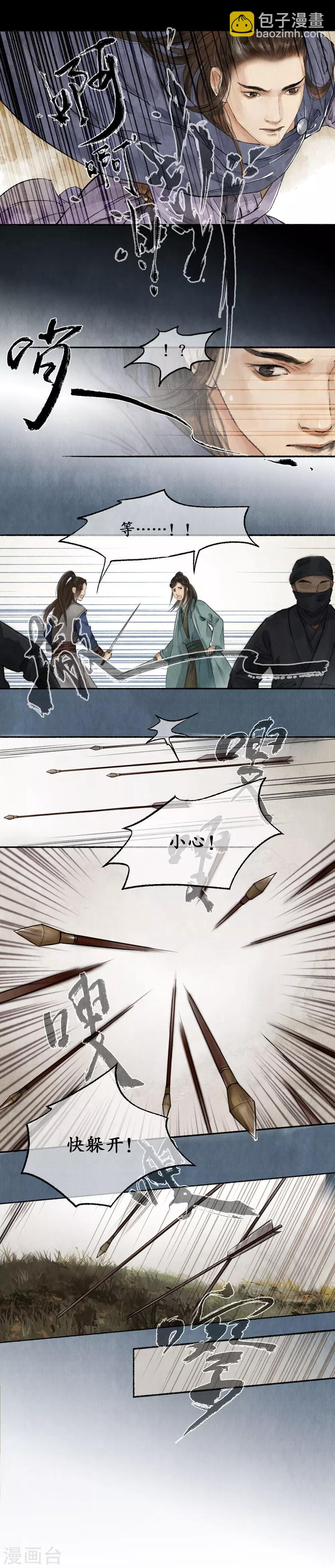 第35话 心中有数