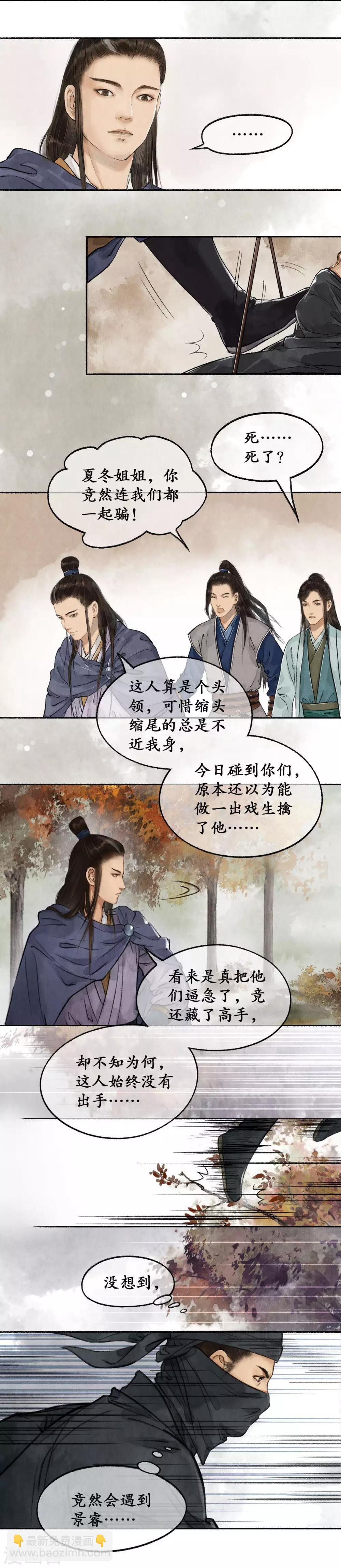 第35话 心中有数