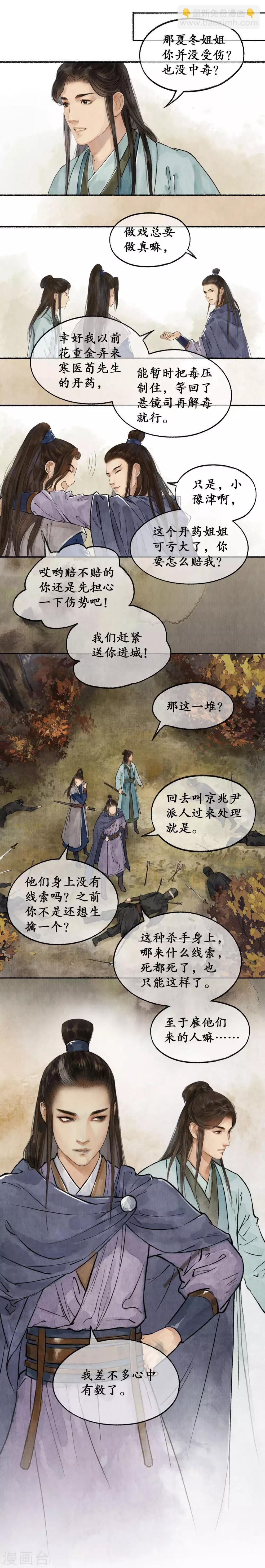 第35话 心中有数